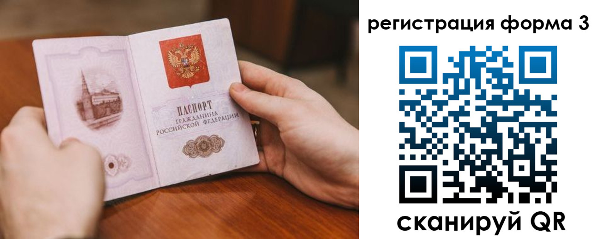 временная регистрация госуслуги в Скопине